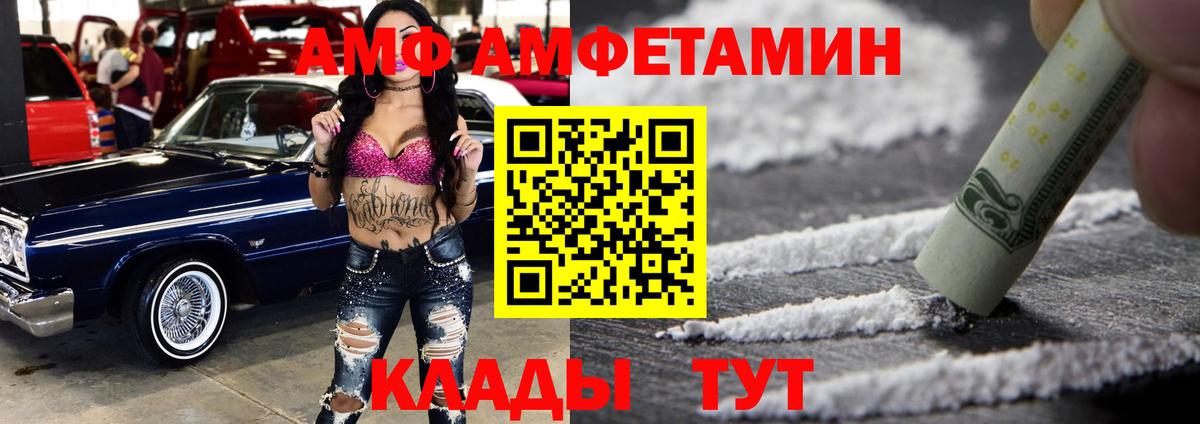 Амфетамин VHQ Симферополь