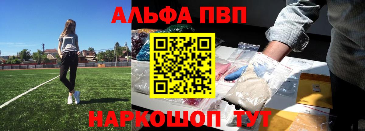 Alpha-PVP СК КРИС Симферополь