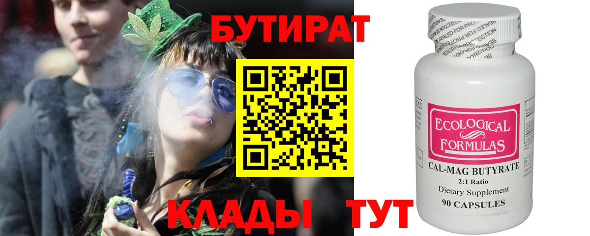БУТИРАТ буратино  Вход с VPN  БУТИРАТ  Симферополь 