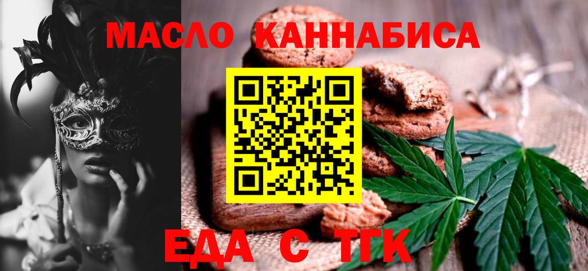 Canna-Cookies марихуана Симферополь