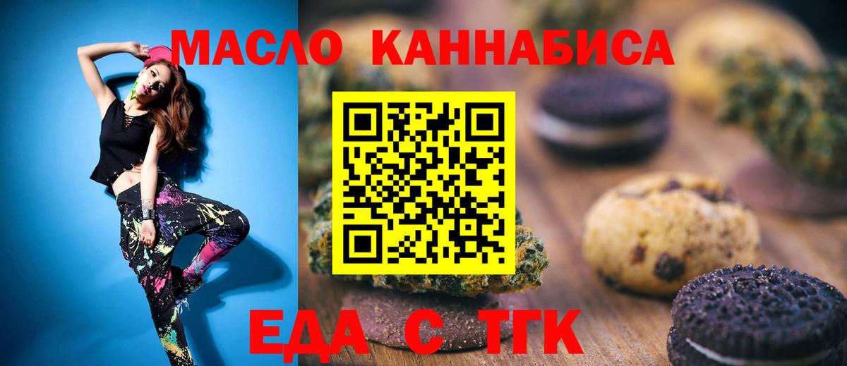 Симферополь  Canna-Cookies марихуана  Вход с VPN 