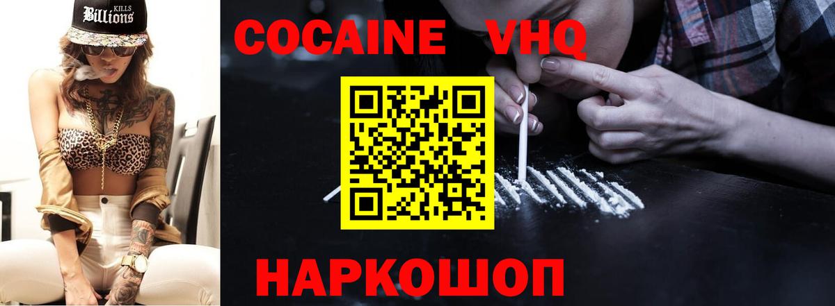 COCAIN Эквадор Симферополь