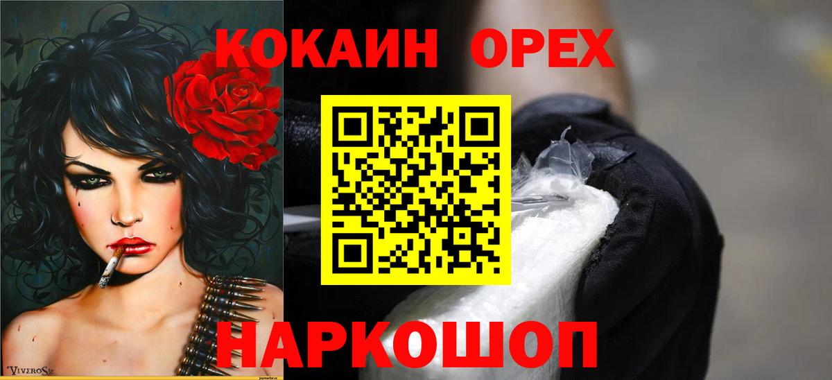 Симферополь  закладки  КОКАИН Колумбийский  Вход с VPN  КОКАИН 97% 