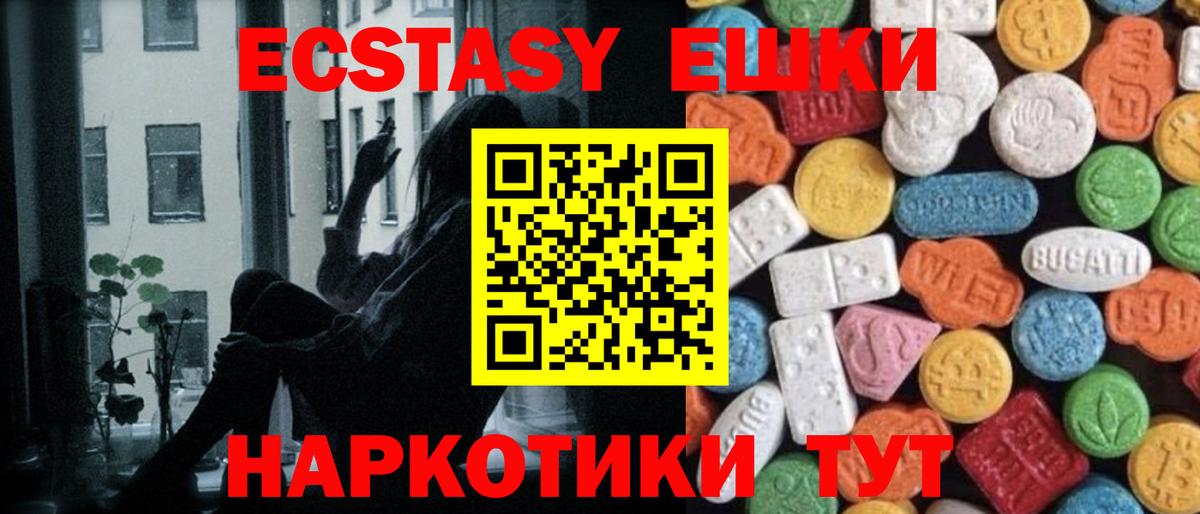 Симферополь  Ecstasy 280мг  Экстази круглые  Вход с VPN 