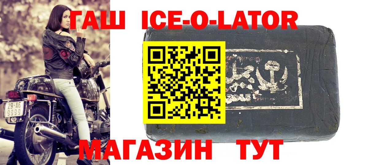 Гашиш Изолятор Симферополь