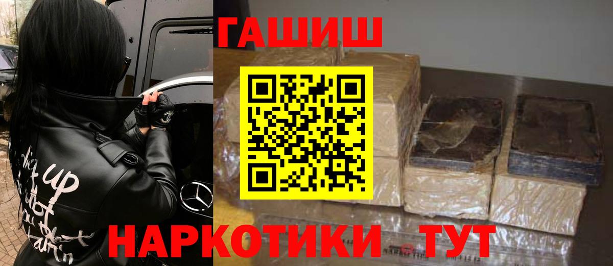 Симферополь  ГАШ индика сатива  ГАШИШ Ice-O-Lator  наркотики  Вход с VPN 