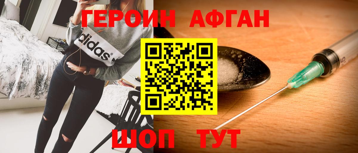 Симферополь  Героин гречка  Вход с VPN 