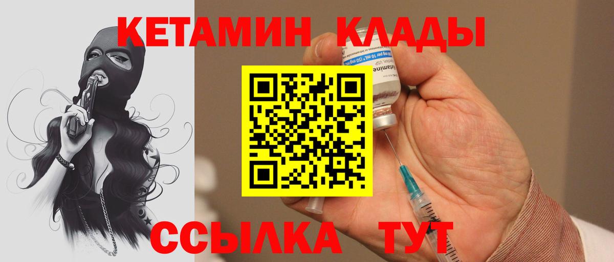 Симферополь  Кетамин ketamine  Вход с VPN 