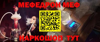 меф VHQ Первоуральск