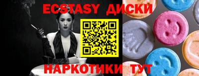 экстази Пенза