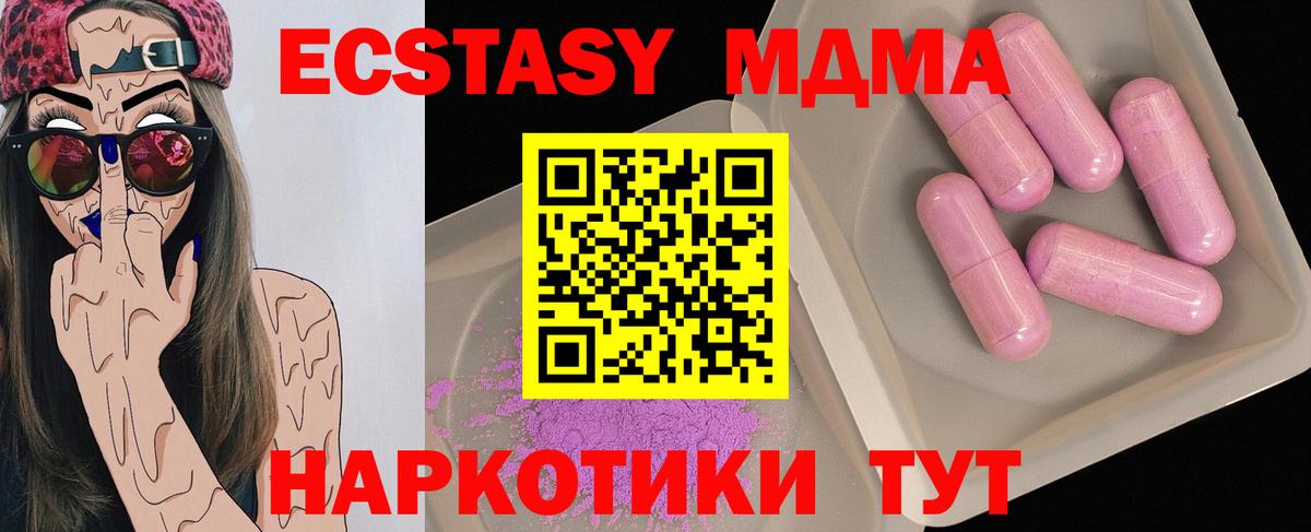 MDMA crystal Симферополь