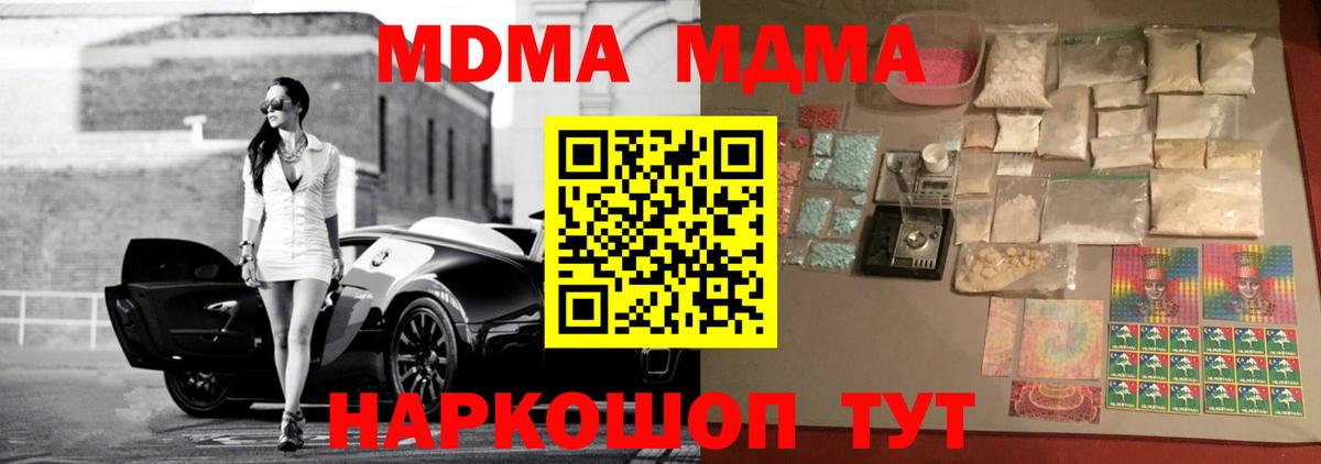 МДМА VHQ  MDMA Molly  Вход с VPN  Симферополь 