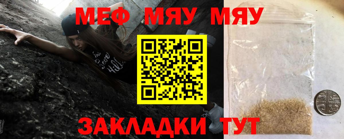 Мефедрон мука Симферополь