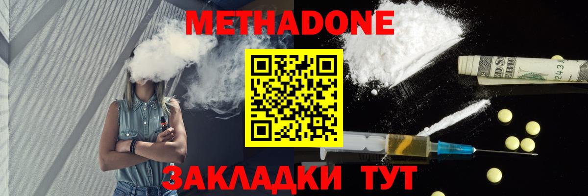 Метадон VHQ Симферополь