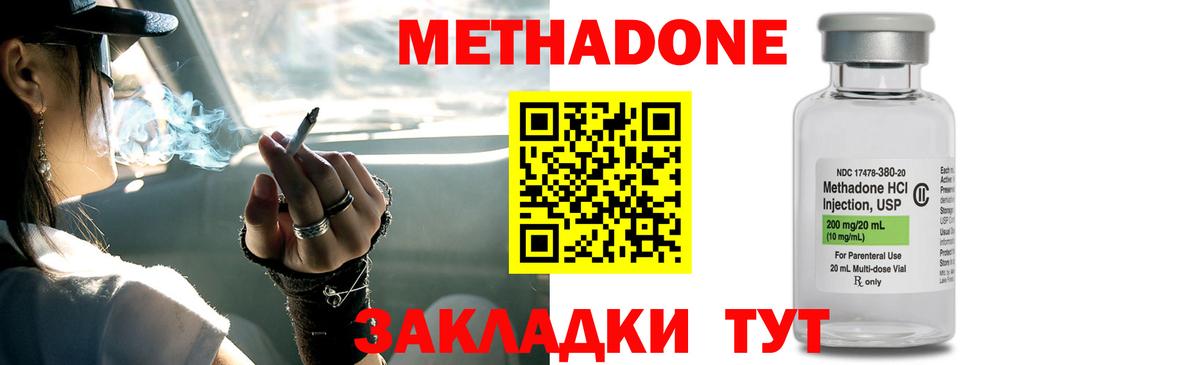 Симферополь  МЕТАДОН мёд  блэк спрут ТОР  Вход с VPN  Метадон белоснежный 