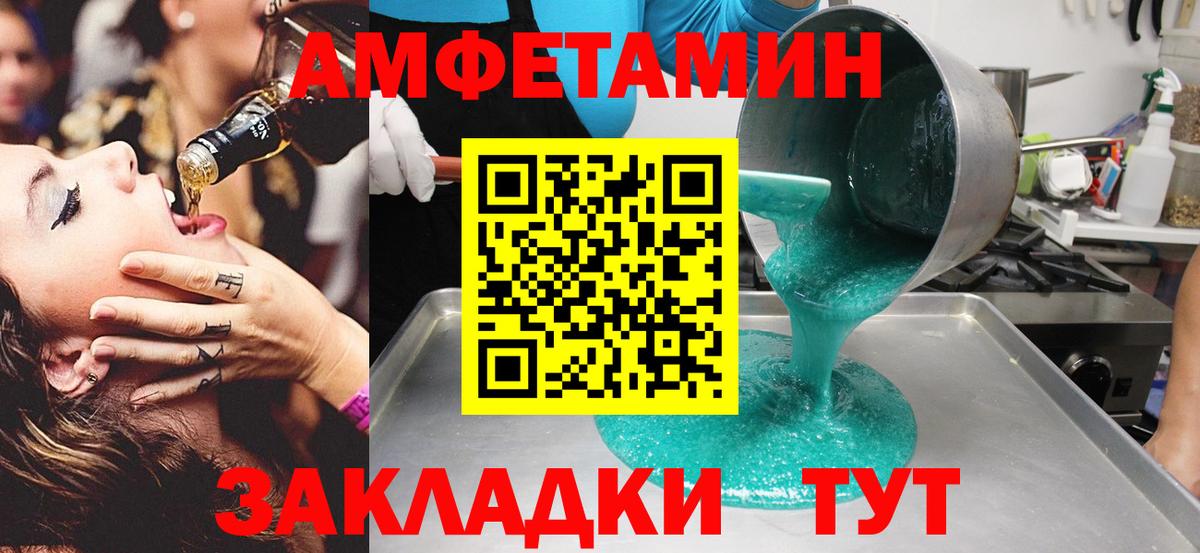 Первитин мет  Вход с VPN  Симферополь 