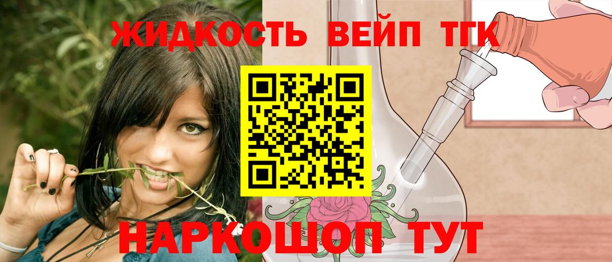 Симферополь  ТГК вейп  Вход с VPN 