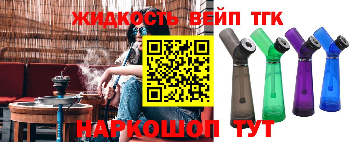 ТГК гашишное масло Симферополь