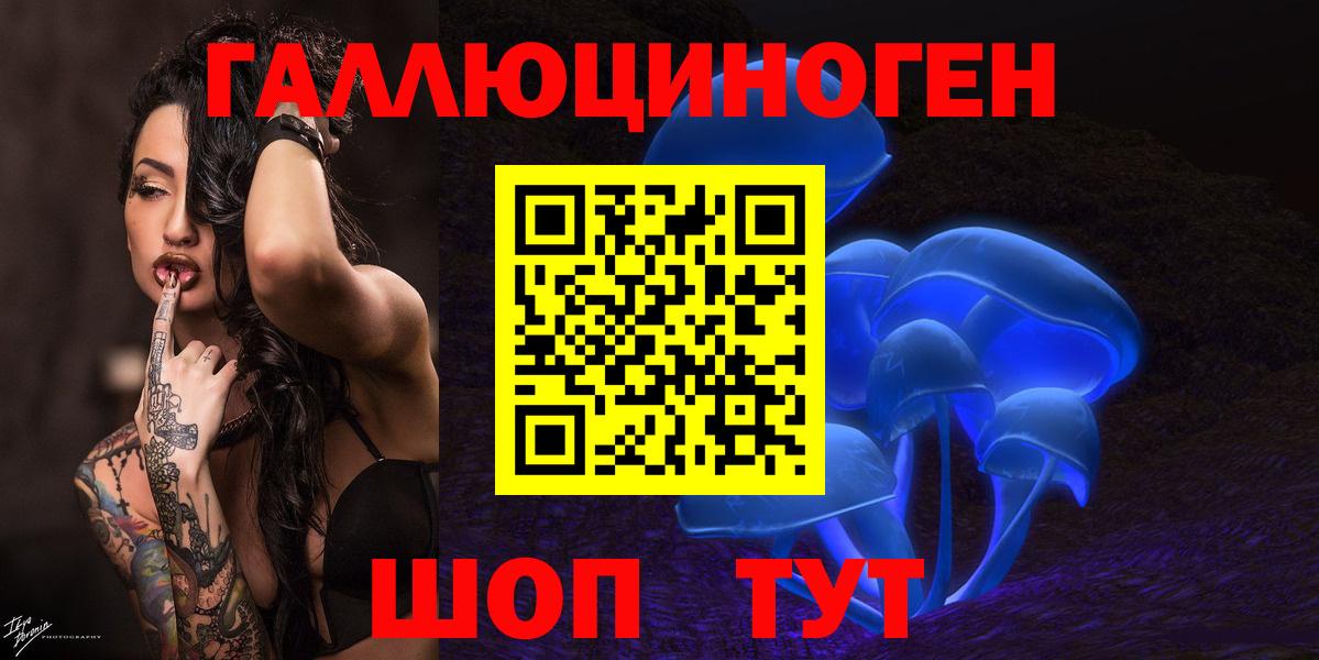 Галлюциногенные грибы прущие грибы Симферополь