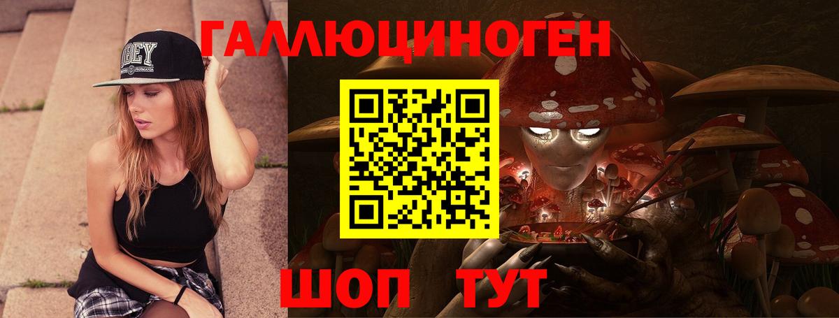 Галлюциногенные грибы ЛСД  Вход с VPN  Псилоцибиновые грибы ЛСД  Симферополь 